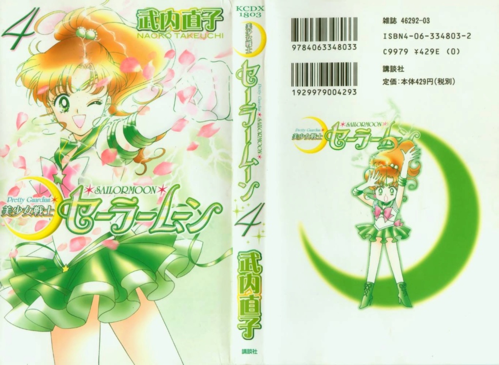Ediciones del Manga. Shinsu15