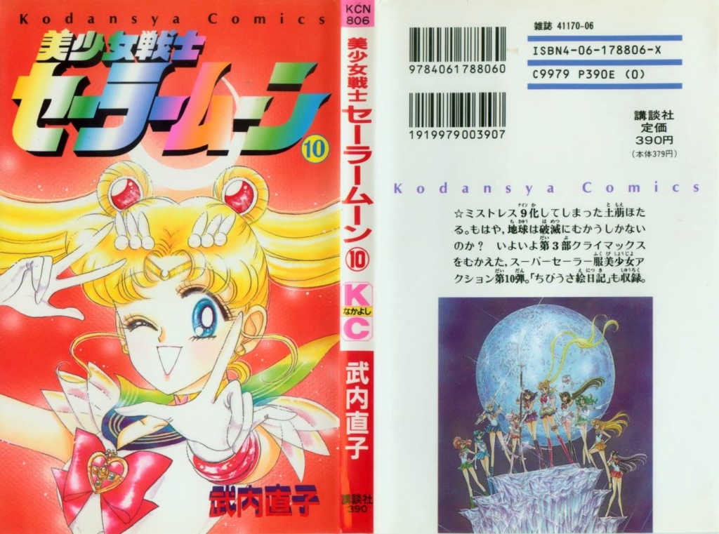 Ediciones del Manga. Tankou20
