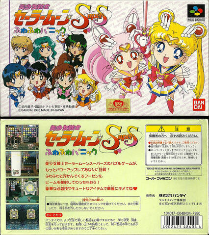 Sailor Moon Another Story Sailor Moon Another Story