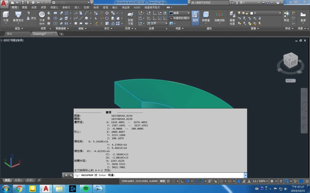 [練習]AutoCAD 3D立體圖形-習題01 3daian11