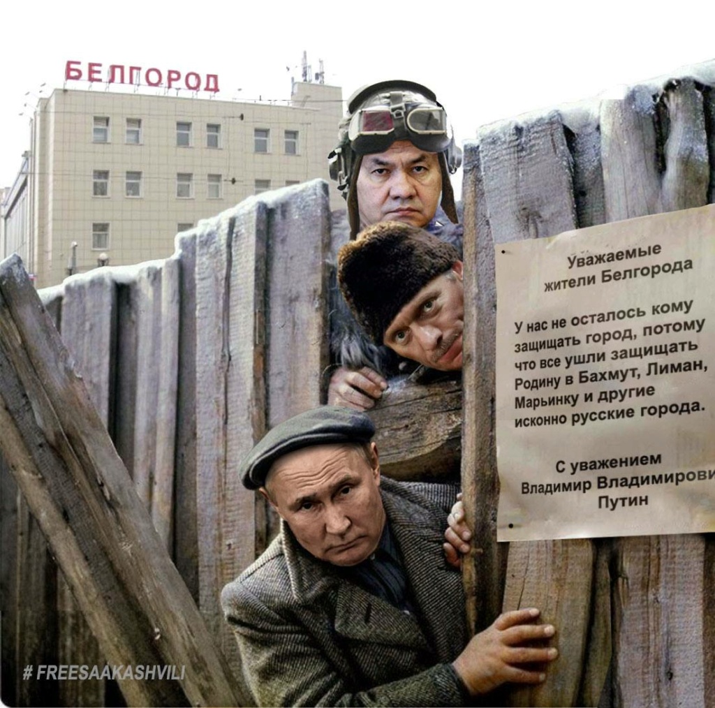 Ситуация в Белгородской области Photo_26