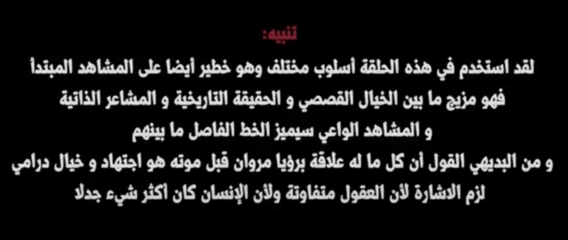 الذي - “الرؤيا والرجل الملثم أو الموت الأسود والفارس الذي آن الأوان لأن يترجل” 868cac10