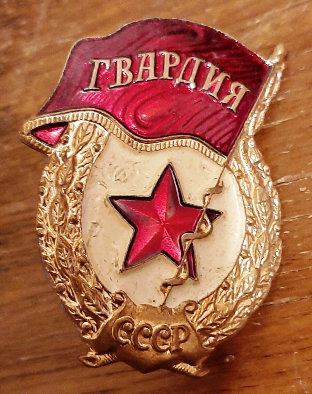 Badge de la Garde Soviétique S-l16015