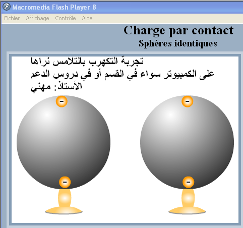 ملخص + حلول تمارين الكتاب المدرسي للدروس: الشحنة الكهربائية + نموذج الذرة 02-12-11