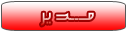 مـديـر عـَــام مـديـر عـَــام