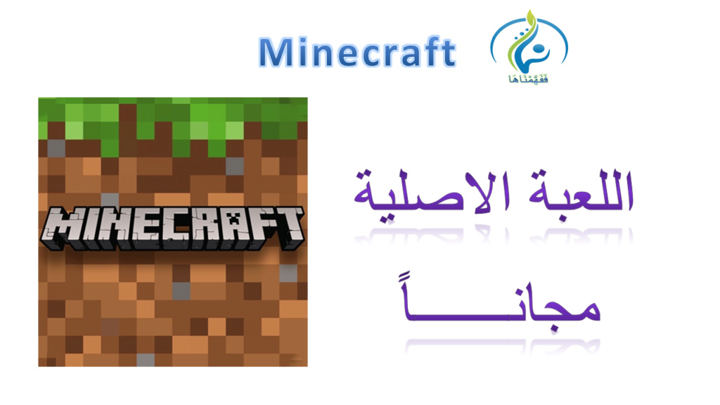 لعبة Minecraft الاصلية Minecr10