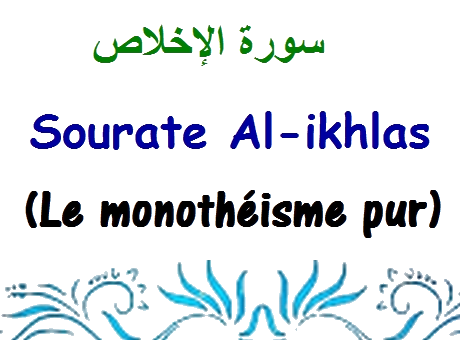 bienvenue  Al_ikh10