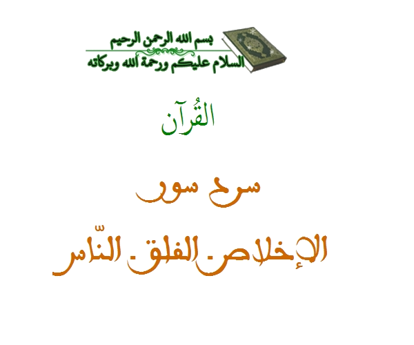 الدروس  الدروس 222 Coran010