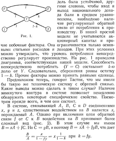 Бир. Кибернетика и управление производством. 1965 6505410