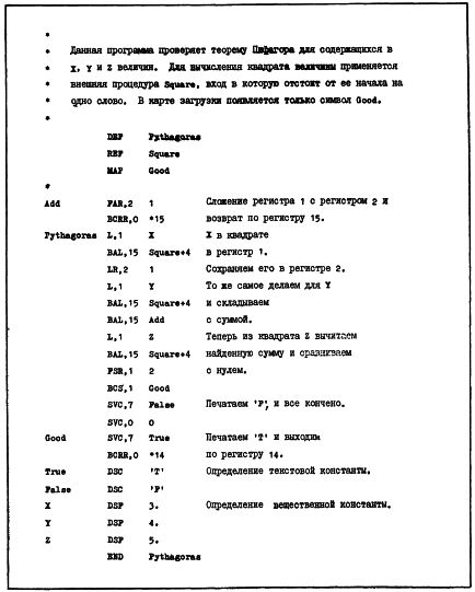 Уэзерелл. Этюды для программистов. 1982 - Страница 2 8219510