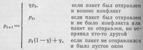 Растригин. Вычислительные машины, системы, сети... 1982 - Страница 3 8221010