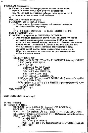 Уэзерелл. Этюды для программистов. 1982 - Страница 2 8221610