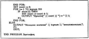 Уэзерелл. Этюды для программистов. 1982 - Страница 2 8221710