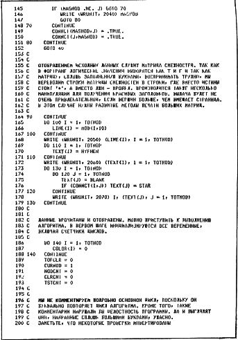 Уэзерелл. Этюды для программистов. 1982 - Страница 2 8224510