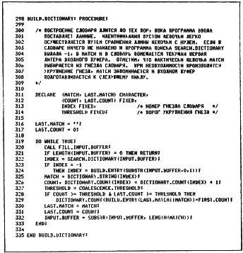 Уэзерелл. Этюды для программистов. 1982 - Страница 2 8226210