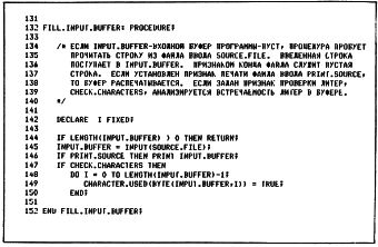 Уэзерелл. Этюды для программистов. 1982 - Страница 2 8226310