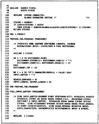 Уэзерелл. Этюды для программистов. 1982 - Страница 2 8226710
