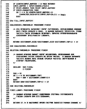 Уэзерелл. Этюды для программистов. 1982 - Страница 2 8226810