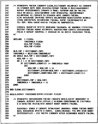 Уэзерелл. Этюды для программистов. 1982 - Страница 2 8227010