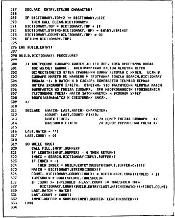 Уэзерелл. Этюды для программистов. 1982 - Страница 2 8227110