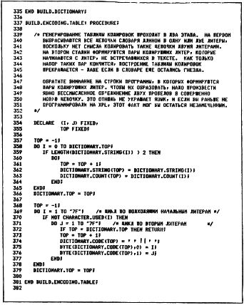 Уэзерелл. Этюды для программистов. 1982 - Страница 2 8227210