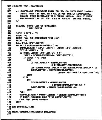 Уэзерелл. Этюды для программистов. 1982 - Страница 2 8227310