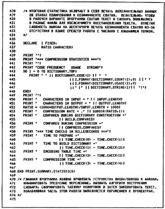 Уэзерелл. Этюды для программистов. 1982 - Страница 2 8227410