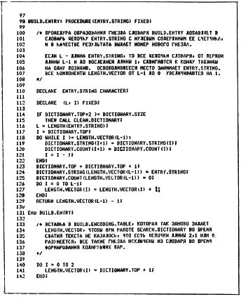 Уэзерелл. Этюды для программистов. 1982 - Страница 2 8228010