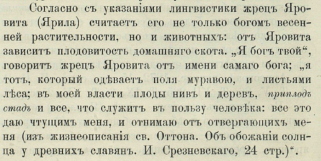  Восстановление Сакрального Календаря (общими силами) Aa10