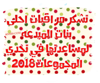 ✧ ظَظنآ آنَآ بعيدُون ولكِن كُنآ قريبيِن جِدـآ *||* ـآلمرـآقبآـت ║~❝	 Oa10