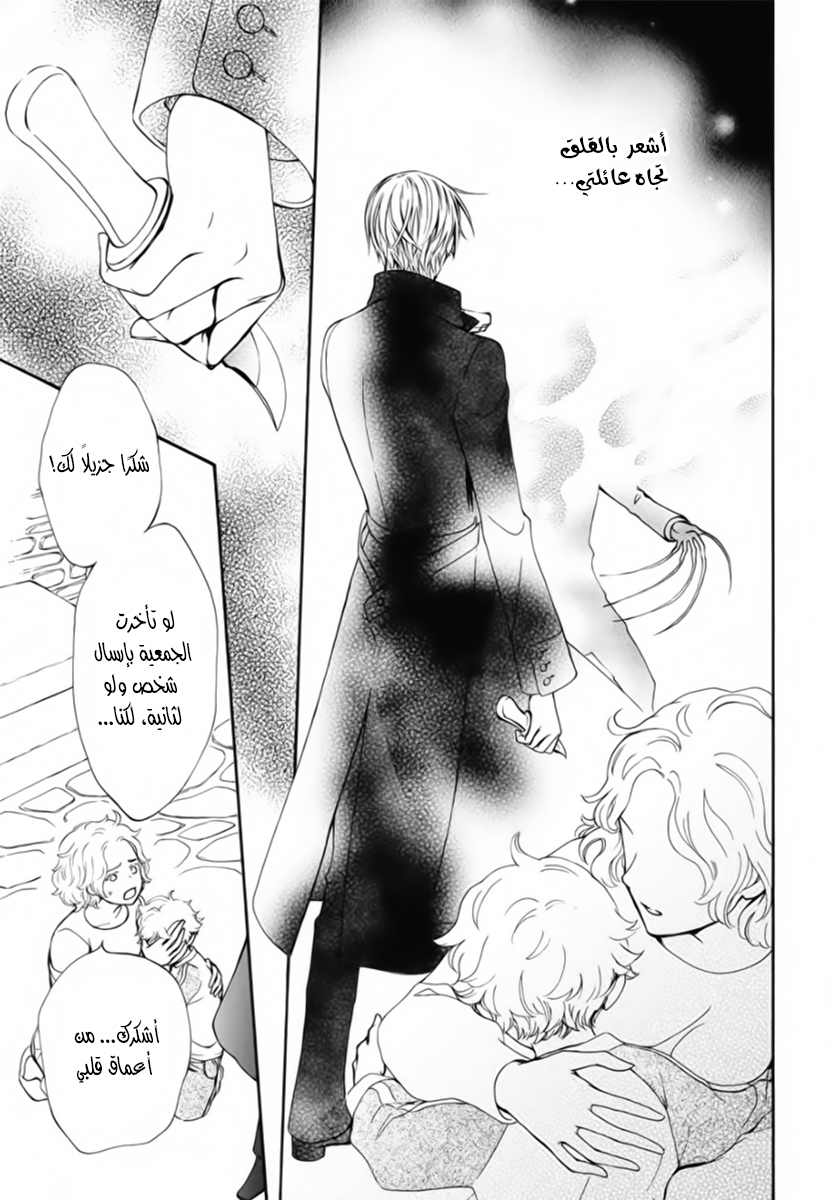 Vampire Knight: Memories ch 46 1477