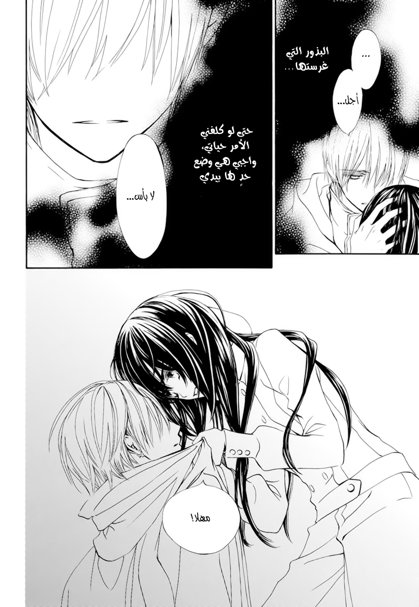 vampire knight memories-CH 28 -online 2517