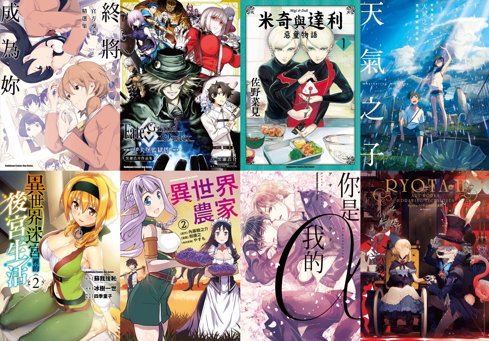 Topics tagged under fate on 紀由屋分享坊 - 頁 2 191