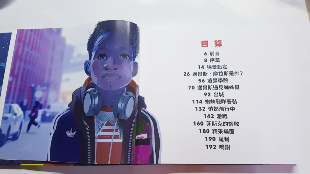 華麗的視覺饗宴 驚豔的綺麗藝術《蜘蛛人:新宇宙》電影美術設定集開箱-「面具背後,可以是任何人」 20190817