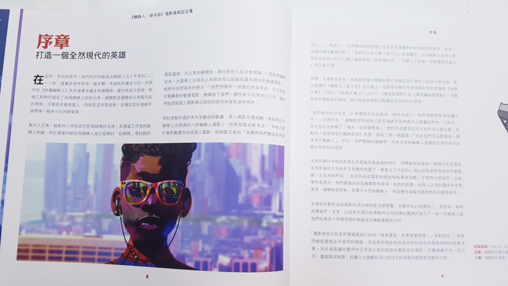 華麗的視覺饗宴 驚豔的綺麗藝術《蜘蛛人:新宇宙》電影美術設定集開箱-「面具背後,可以是任何人」 20190821