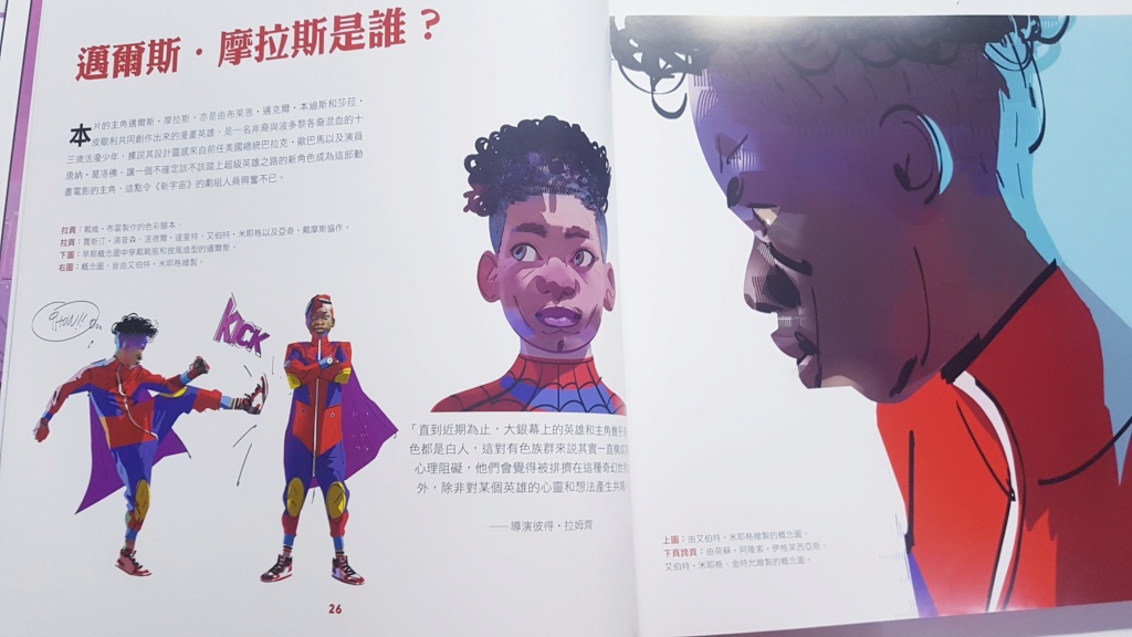 華麗的視覺饗宴 驚豔的綺麗藝術《蜘蛛人:新宇宙》電影美術設定集開箱-「面具背後,可以是任何人」 20190825