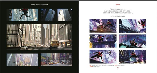 「任何人都可以是蜘蛛人！」 奧斯卡最佳動畫《蜘蛛人‧新宇宙》 中文版設定集上市!! 521