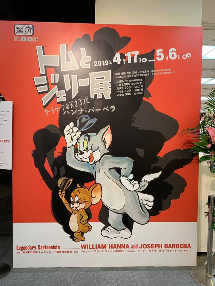 Tom and Jerry展覽的主角是各種湯姆貓的奇怪模型！ 57174810