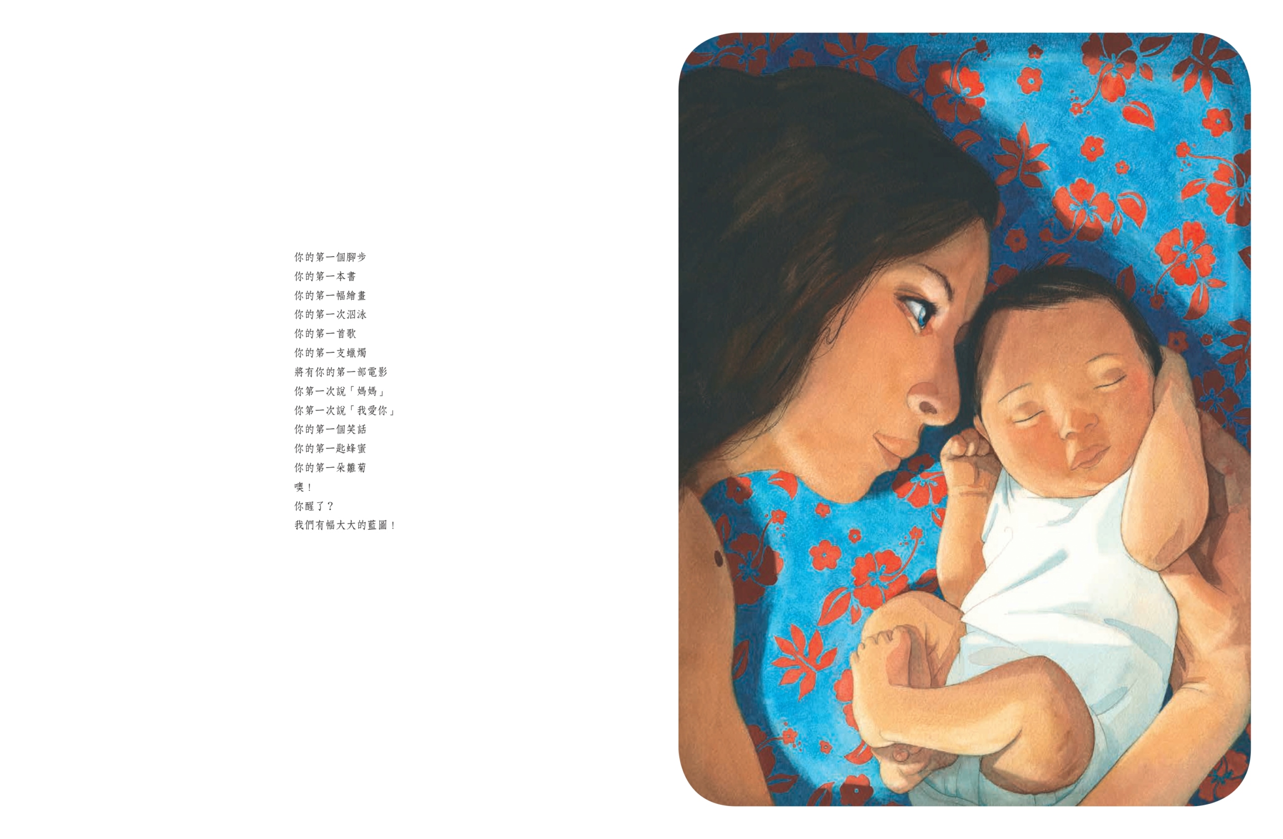 press_新聞 - 母親節暖心首選繪本《母親》 全球數十億人口中不同國度、不同生命階段的女性 都具有的共同身分「媽媽」 Cuioae14