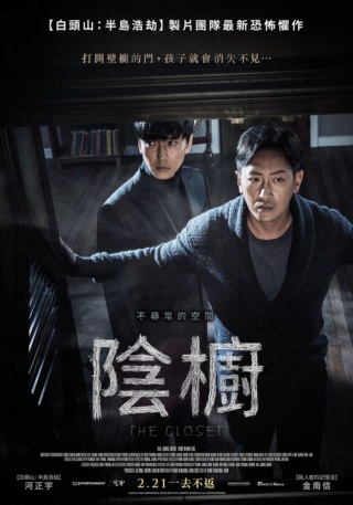 河正宇人紅不忘本!履行15年之約 《陰櫥》導演感激不盡! 影帝自爆是「按摩店常客」!河正宇拖男神金南佶下水:我們都在那巧遇 金南佶大讚河正宇「每位韓國演員都想和他合作!」 《陰櫥》2月21日 一去不返 Oi_iie10