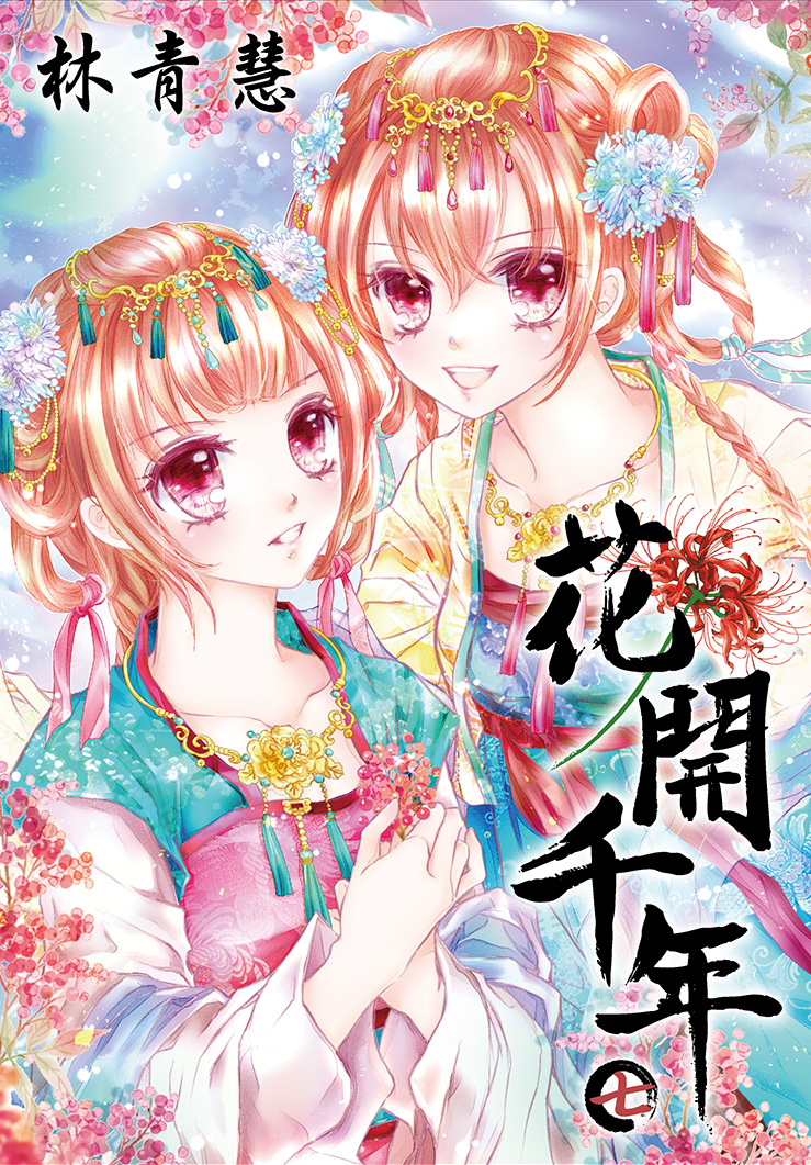 尖端  - 尖端出版2019年6月份漫畫新和輕小說書書訊 Ooua0710