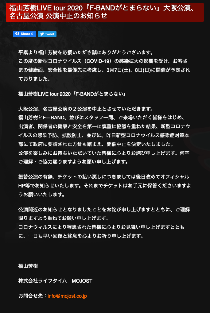 增田俊樹 - 遭受新冠肺炎對應政策影響而延期或停辦的ACG活動列表（隨時更新） Screen14
