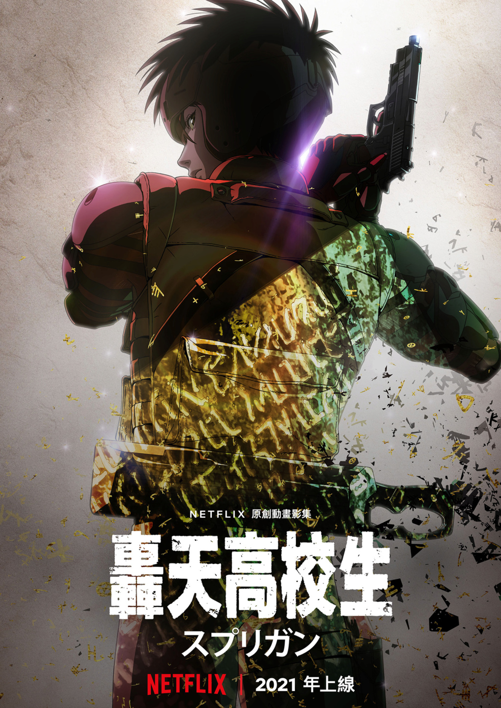 高空求生 天空侵犯 Jojo系列 岸邊露伴一動也不動 等多部動畫即將在netflix播出 高空求生 天空侵犯 Jojo系列 岸邊露伴一動也不動 等多部動畫即將在netflix播出