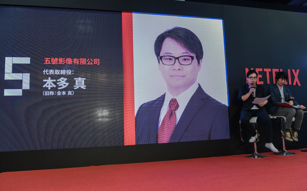 Netflix 攜手台灣西基動畫、五號影像打造全球動漫新勢力 並宣布首部由台灣團隊主導的原創動畫《伊甸》將於2020年全球問世 Taipei13
