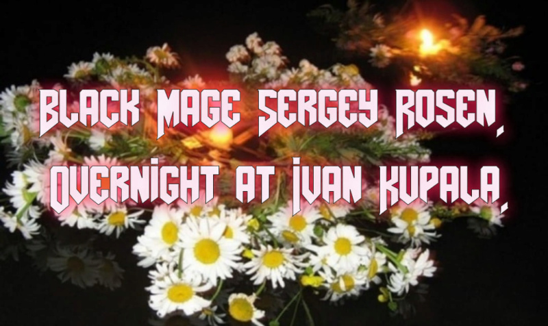 The night of Ivan Kupala. 10712810