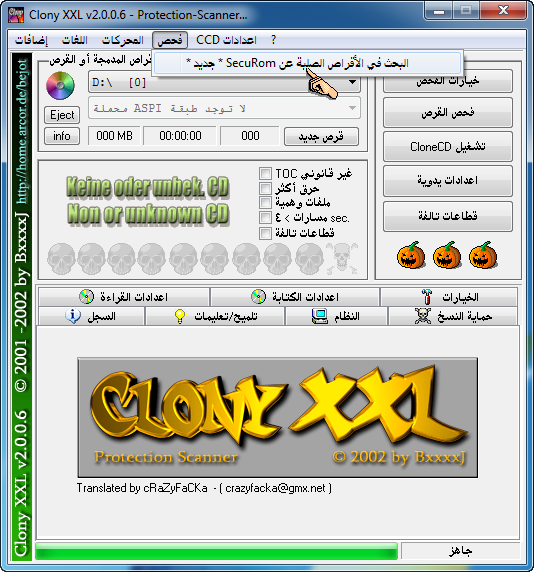 ترجمة برنامج فك حماية الاقراص من الحماية اليزرية ClonyXXLv2006 Clonyx13