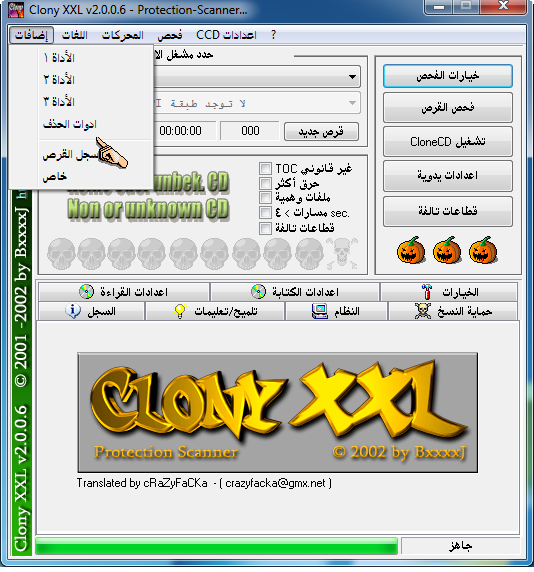 ترجمة برنامج فك حماية الاقراص من الحماية اليزرية ClonyXXLv2006 Clonyx19
