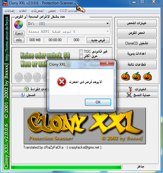 ترجمة برنامج فك حماية الاقراص من الحماية اليزرية ClonyXXLv2006 Clonyx21