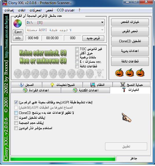 ترجمة برنامج فك حماية الاقراص من الحماية اليزرية ClonyXXLv2006 Clonyx22