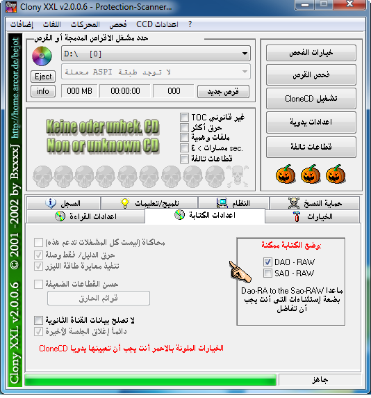 ترجمة برنامج فك حماية الاقراص من الحماية اليزرية ClonyXXLv2006 Clonyx23